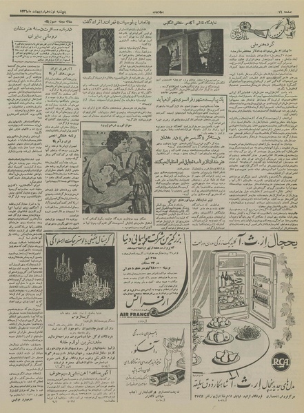 پرونده:Ettelaat13360219.pdf