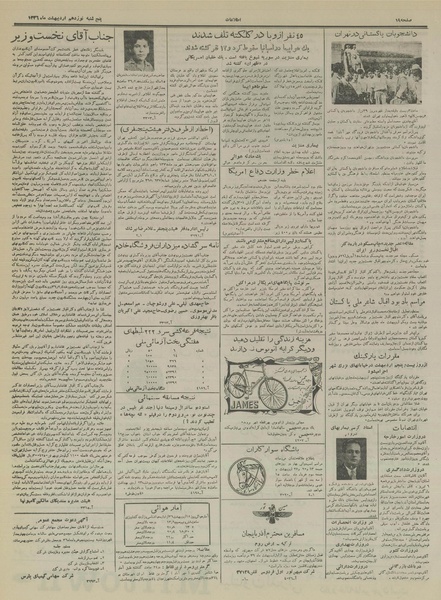 پرونده:Ettelaat13360219.pdf