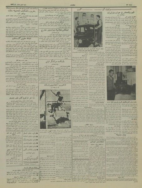 پرونده:Ettelaat13361210.pdf