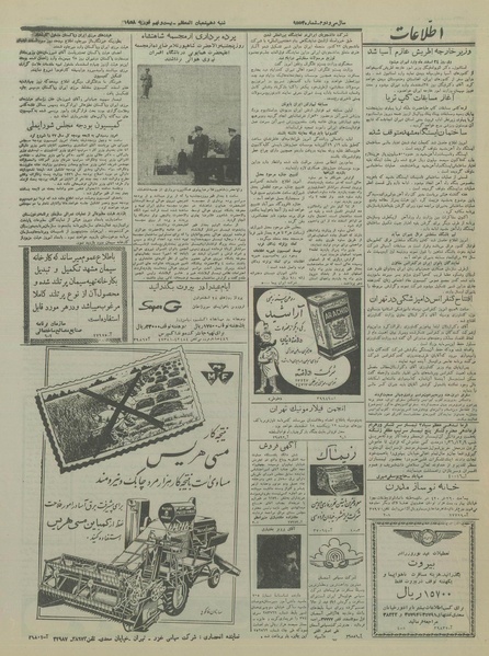 پرونده:Ettelaat13361210.pdf