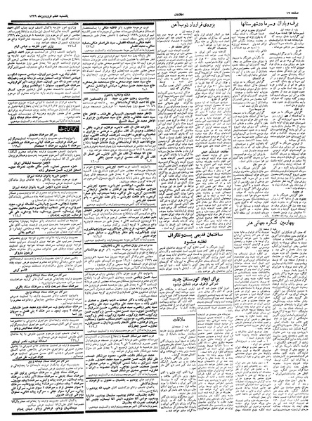 پرونده:Ettelaat13390107.pdf