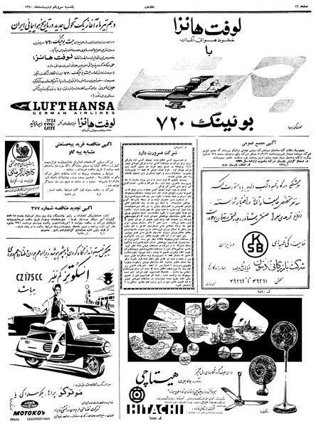 پرونده:Ettelaat13400231.pdf