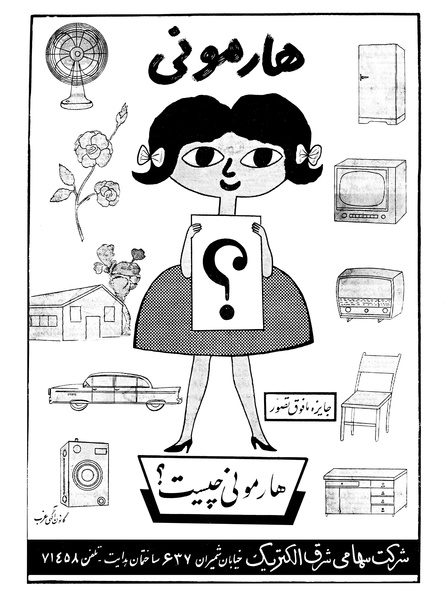 پرونده:Ettelaat13400231.pdf