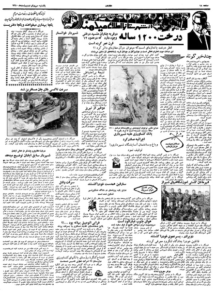 پرونده:Ettelaat13400231.pdf