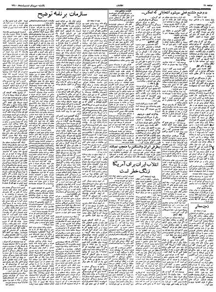 پرونده:Ettelaat13400231.pdf