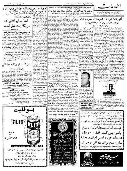 پرونده:Ettelaat13400231.pdf