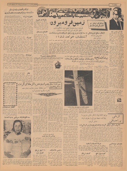 پرونده:Ettelaat13401124.pdf