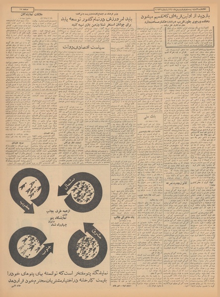 پرونده:Ettelaat13401124.pdf