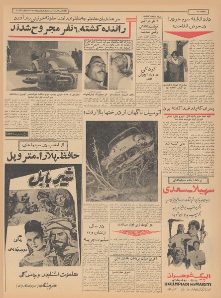 پرونده:Ettelaat13401124.pdf