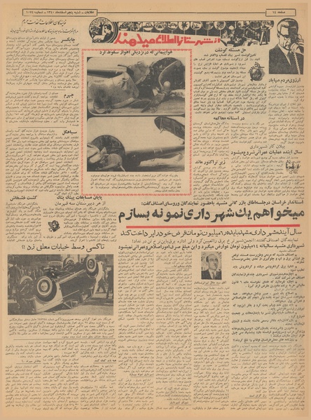 پرونده:Ettelaat13401205.pdf