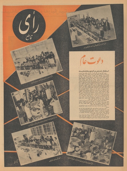 پرونده:Ettelaat13401205.pdf