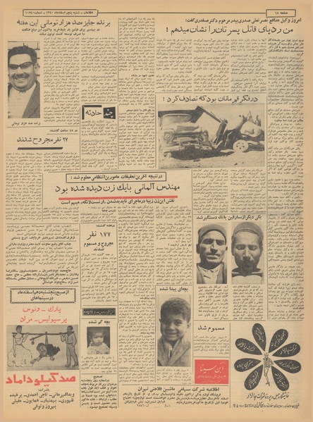 پرونده:Ettelaat13401205.pdf