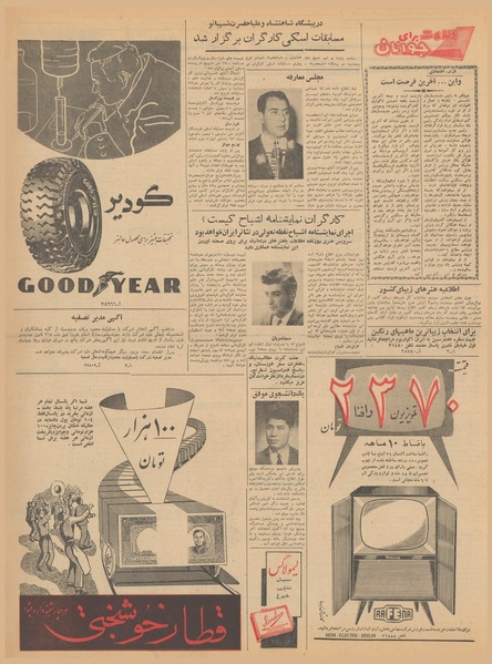 پرونده:Ettelaat13401205.pdf