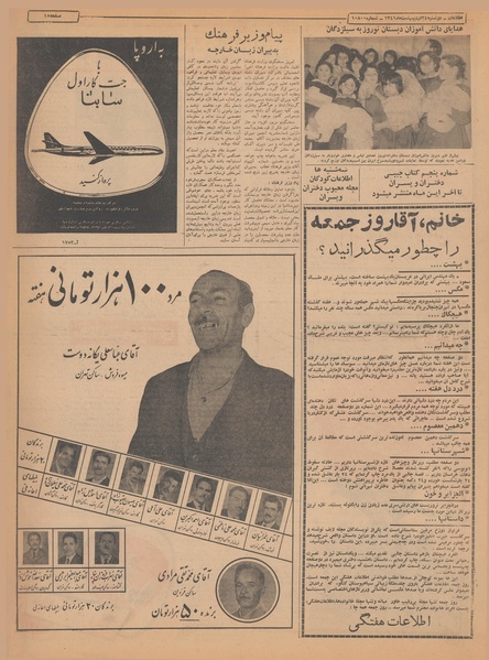 پرونده:Ettelaat13410224.pdf