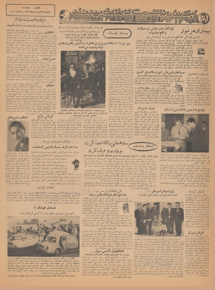 پرونده:Ettelaat13410224.pdf