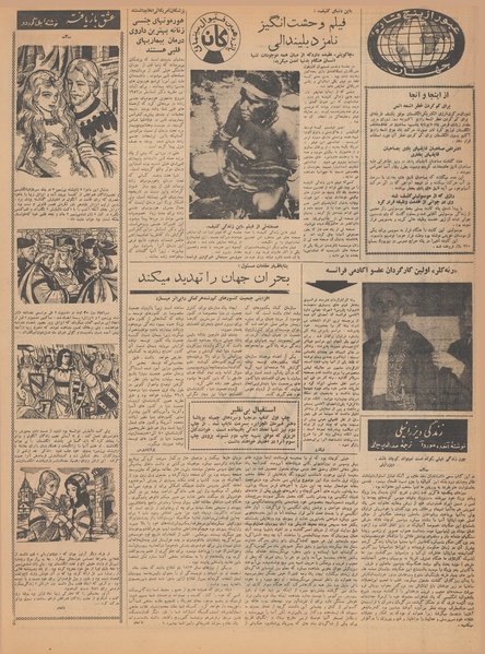 پرونده:Ettelaat13410224.pdf