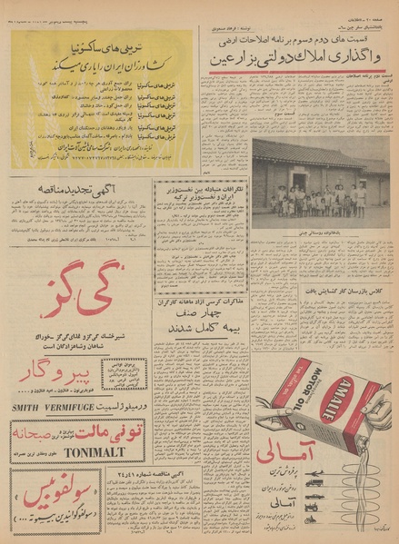 پرونده:Ettelaat13410421.pdf