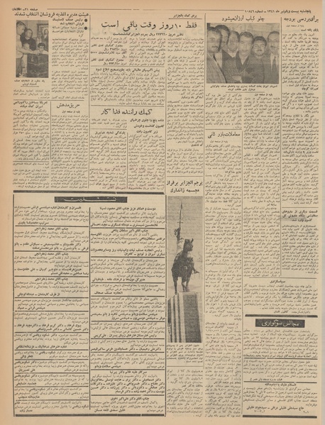 پرونده:Ettelaat13410421.pdf