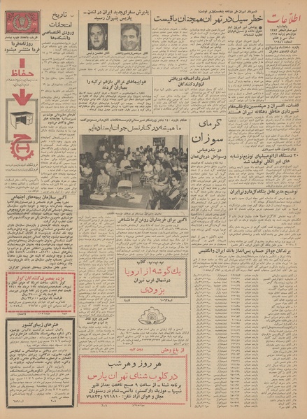 پرونده:Ettelaat13410421.pdf