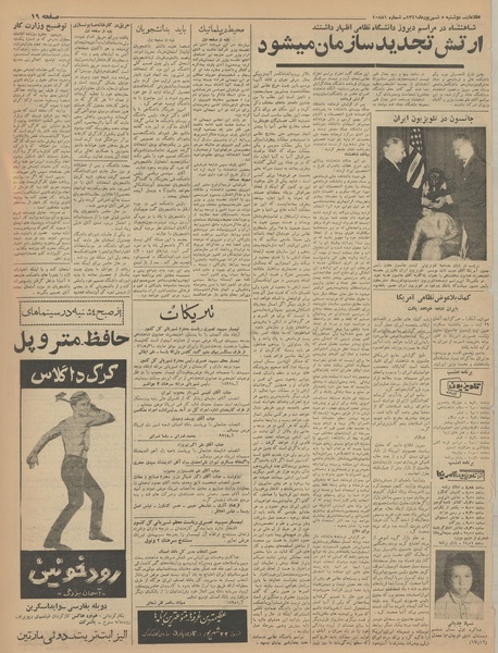 پرونده:Ettelaat13410605.pdf