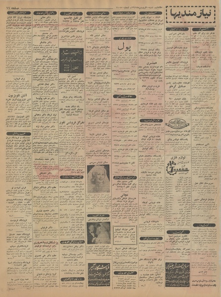 پرونده:Ettelaat13420110.pdf