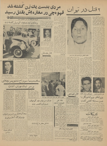 پرونده:Ettelaat13420110.pdf