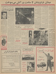 → صفحهٔ قبلی