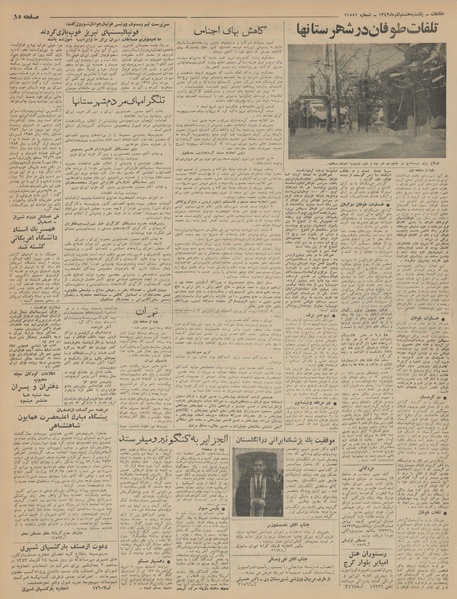 پرونده:Ettelaat13430908.pdf