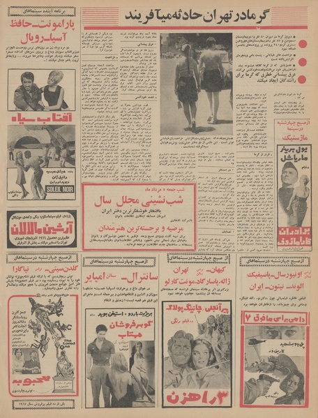 پرونده:Ettelaat13460502.pdf