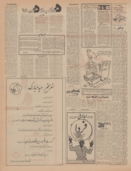 پرونده:Ettelaat13461222.pdf