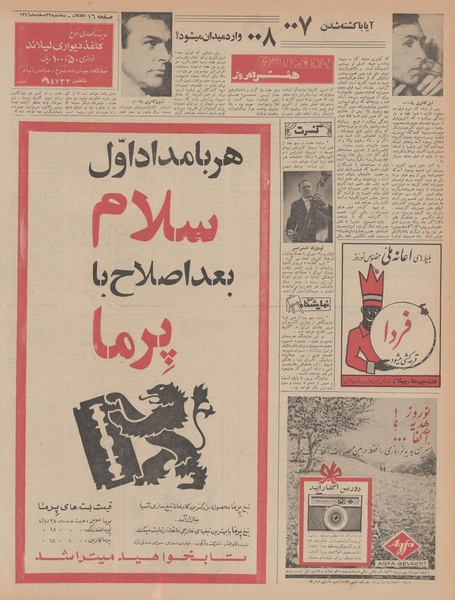 پرونده:Ettelaat13461222.pdf