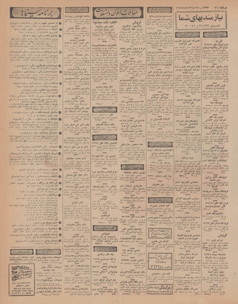 پرونده:Ettelaat13461222.pdf