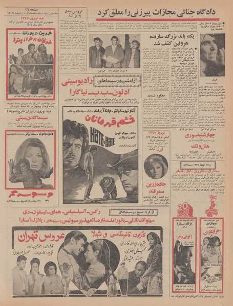 پرونده:Ettelaat13461222.pdf