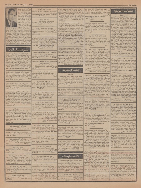 پرونده:Ettelaat13461222.pdf