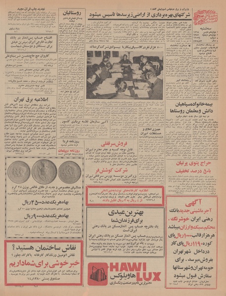 پرونده:Ettelaat13461222.pdf