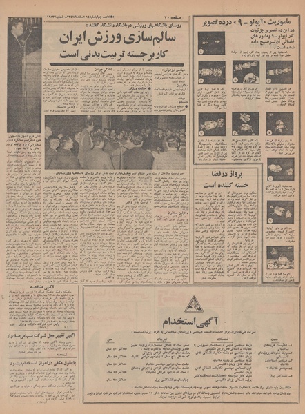 پرونده:Ettelaat13471214.pdf