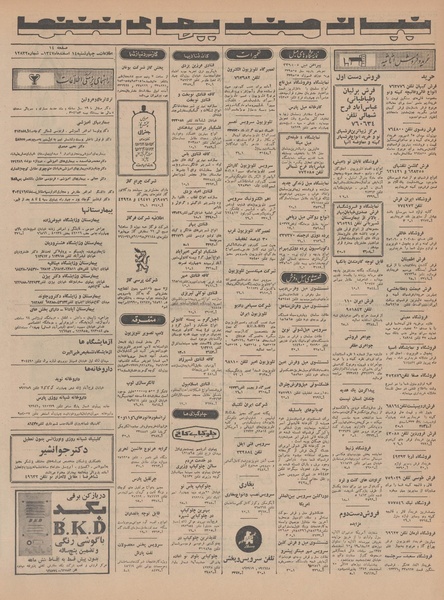 پرونده:Ettelaat13471214.pdf