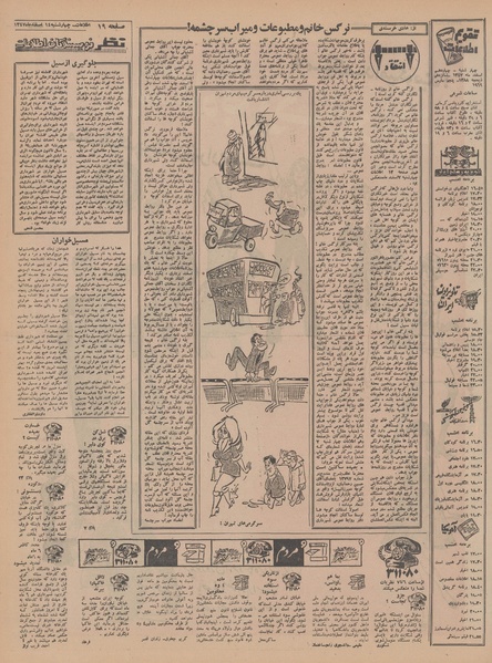 پرونده:Ettelaat13471214.pdf