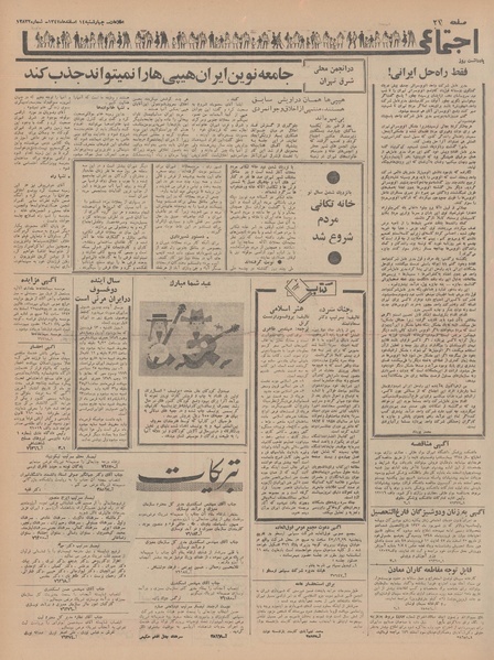 پرونده:Ettelaat13471214.pdf