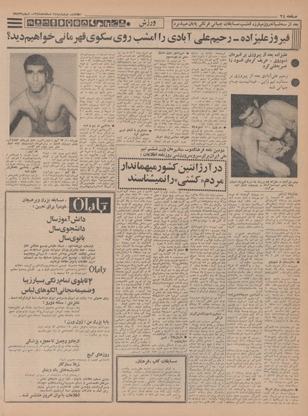 پرونده:Ettelaat13471214.pdf