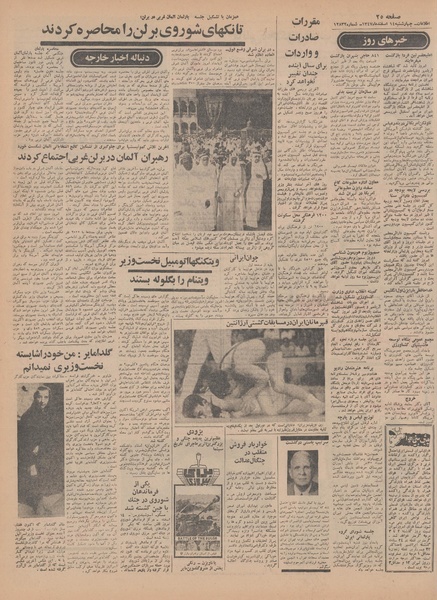 پرونده:Ettelaat13471214.pdf