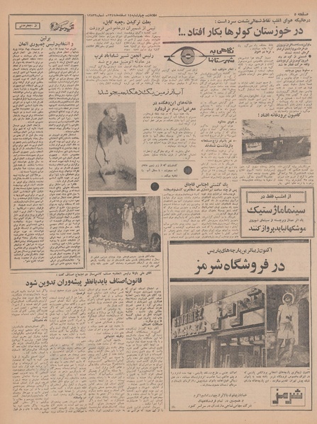 پرونده:Ettelaat13471214.pdf