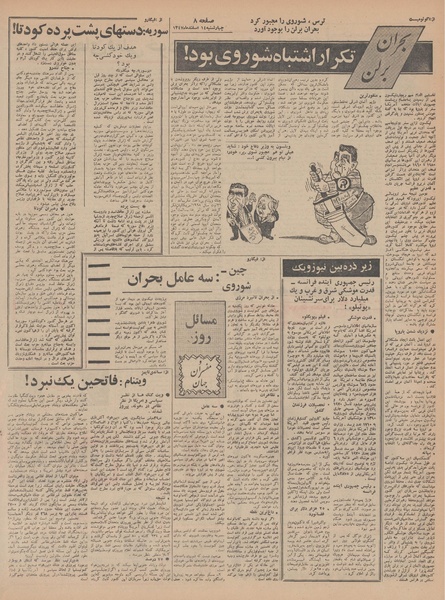 پرونده:Ettelaat13471214.pdf