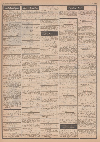 پرونده:Ettelaat13490129.pdf