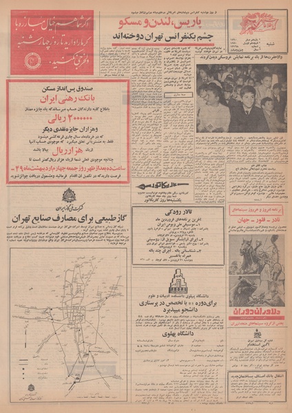 پرونده:Ettelaat13490129.pdf