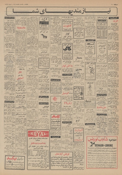 پرونده:Ettelaat13490908.pdf
