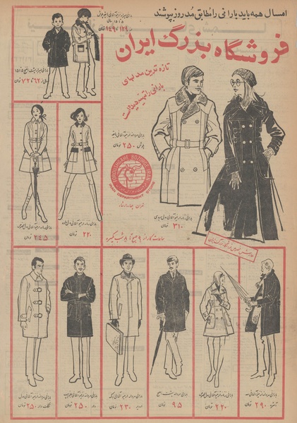 پرونده:Ettelaat13490908.pdf