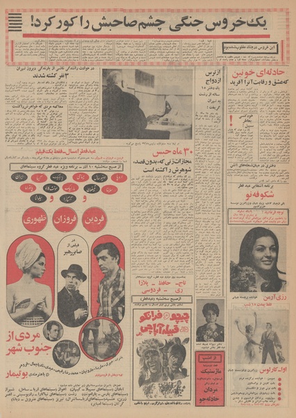 پرونده:Ettelaat13490908.pdf