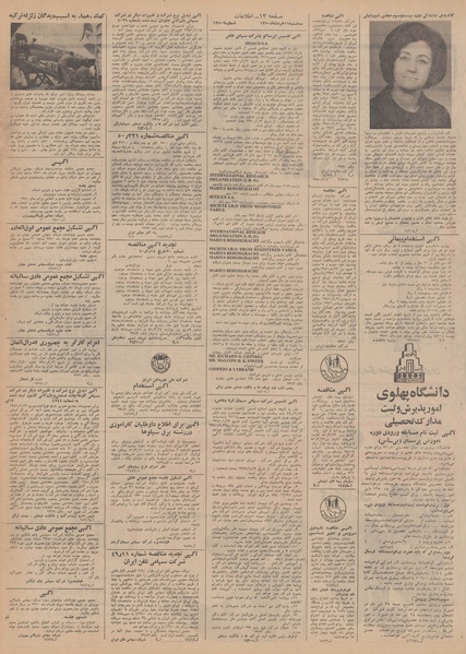 پرونده:Ettelaat13500311.pdf