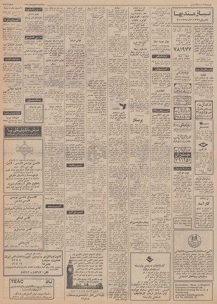 پرونده:Ettelaat13500311.pdf